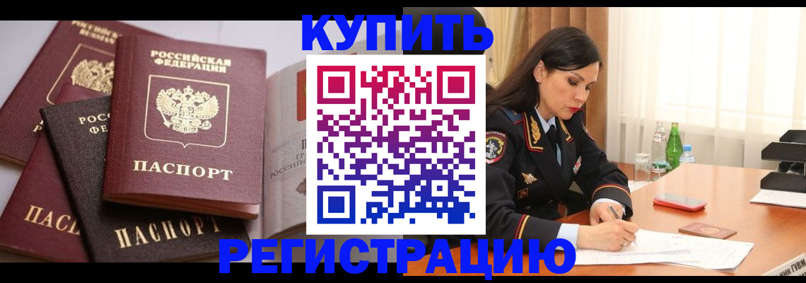 пропишу в квартире в Алдане