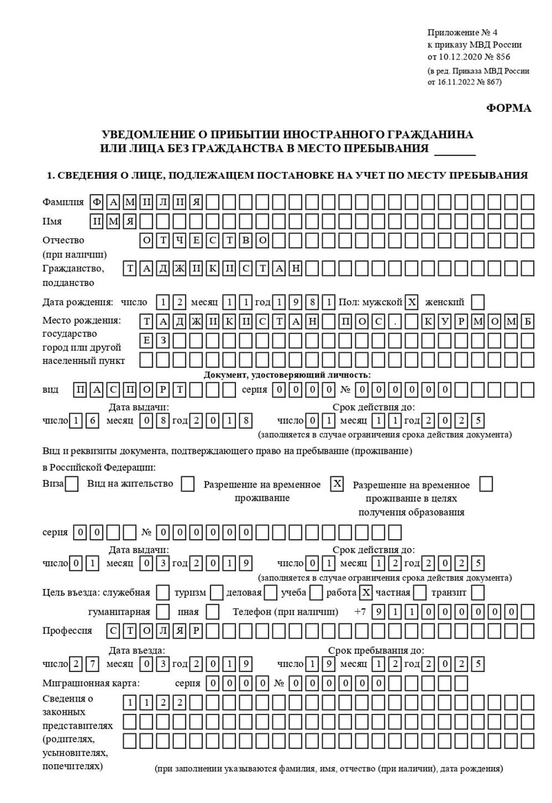 временная регистрация в Алдане временная регистрация в Алдане