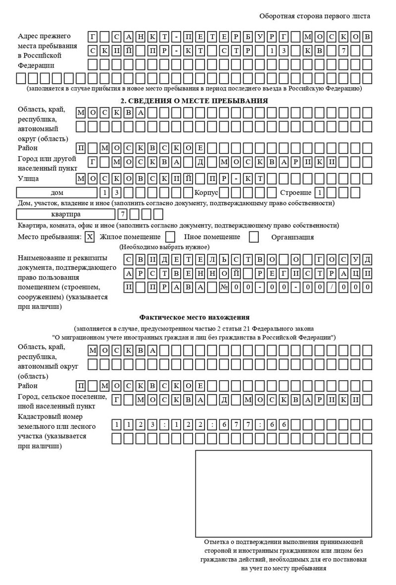 временная регистрация в Алдане временная регистрация в Алдане